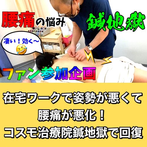 恵比寿鍼灸女性の腰痛の悩み解決.jpg