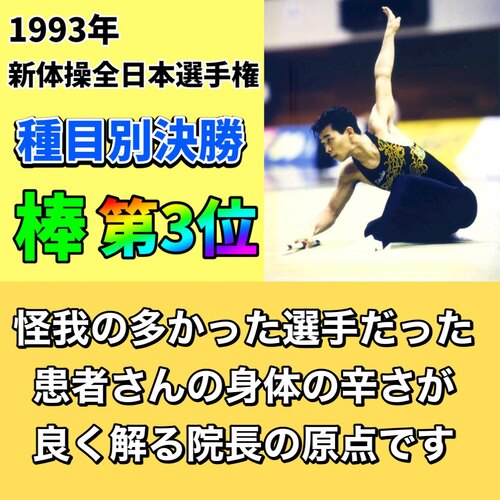 恵比寿鍼灸新体操全日本種目別決勝スティックブログ.jpg