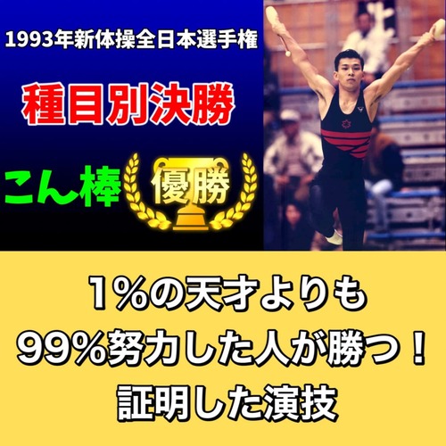恵比寿鍼灸新体操全日本選手権こん棒ブログ.jpg