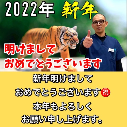 恵比寿鍼灸2022年新年ご挨拶ブログ.jpg