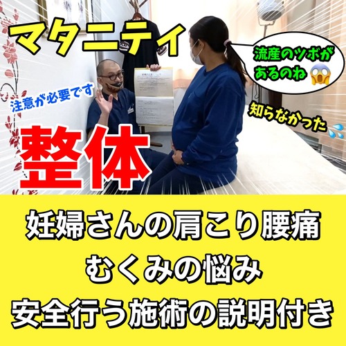 恵比寿マタニティ臨月の妊婦肩こり腰痛むくみブログ.jpg